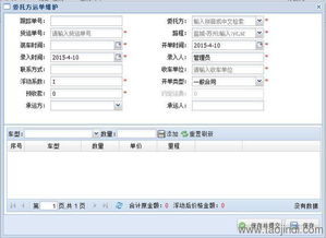 商品汽車物流軟件與整車物流系統(tǒng) 二次開發(fā)、定制價格與一體化設(shè)計(jì)服務(wù)